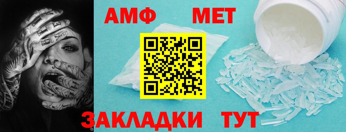 Юрга  АМФ  Вход с VPN  Amphetamine  Amphetamine Розовый 