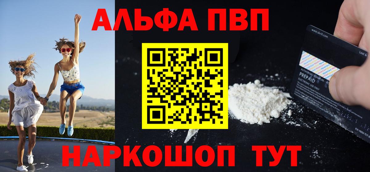 A PVP крисы CK Юрга