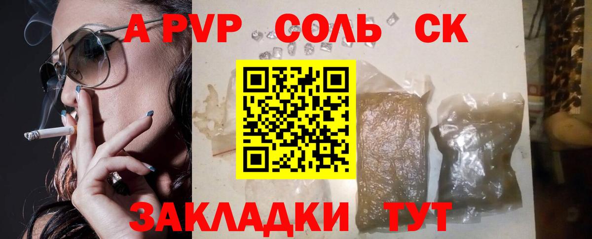 Юрга  APVP крисы CK  Вход с VPN  A-PVP VHQ 