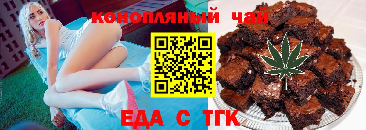 Печенье с ТГК марихуана Юрга