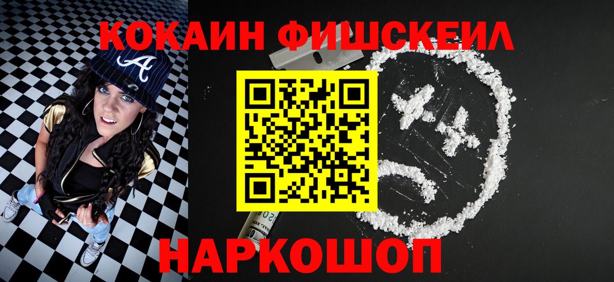 Кокаин 97% Юрга