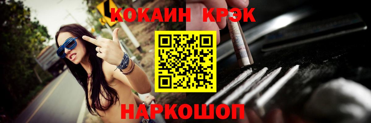 COCAIN  COCAIN Перу  Кокаин 99%  Вход с VPN  Юрга 