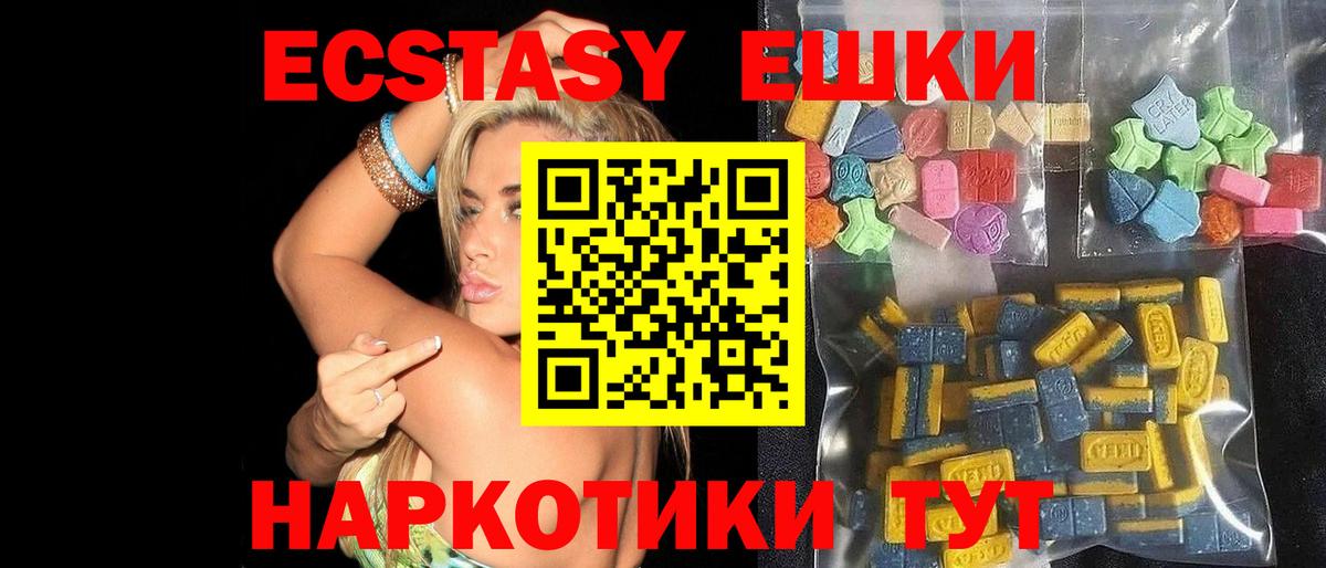 Юрга  Ecstasy Дубай  ЭКСТАЗИ 250 мг  Экстази  Вход с VPN 