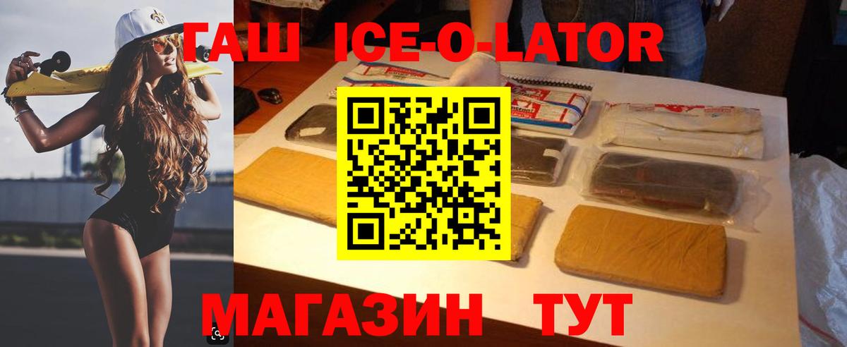 Гашиш hashish Юрга