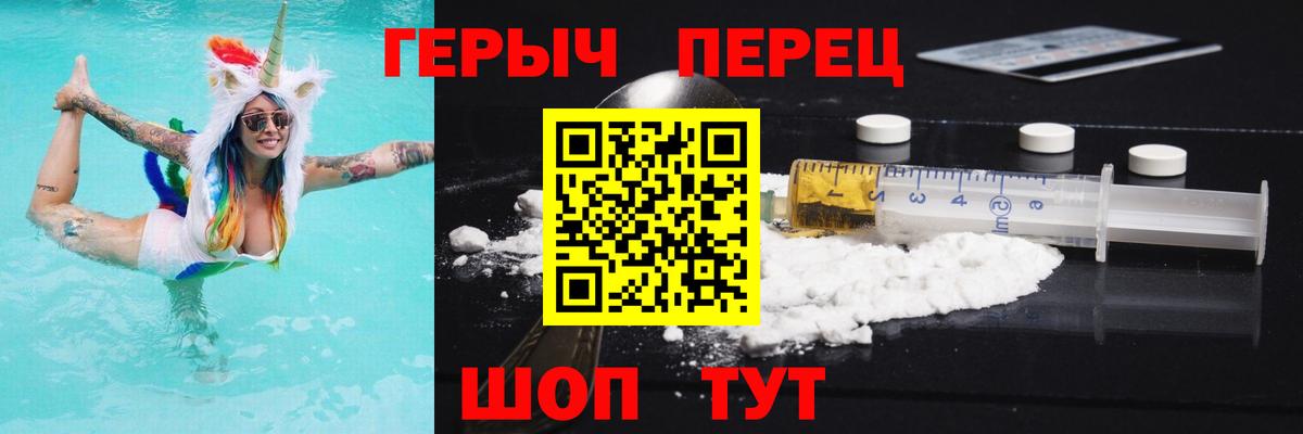 ГЕРОИН VHQ Юрга
