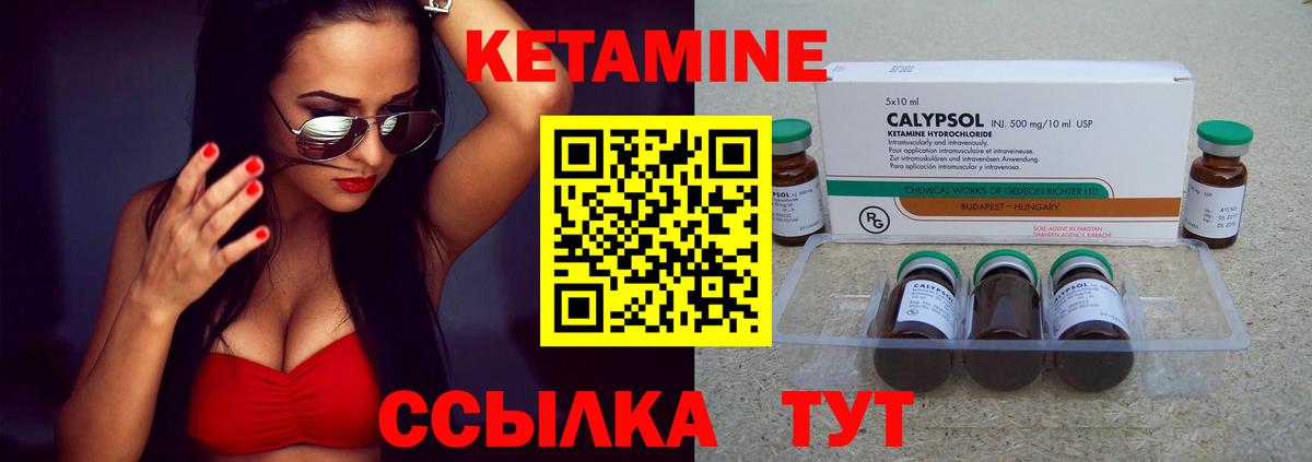 Кетамин VHQ Юрга