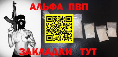 Альфа ПВП Будённовск