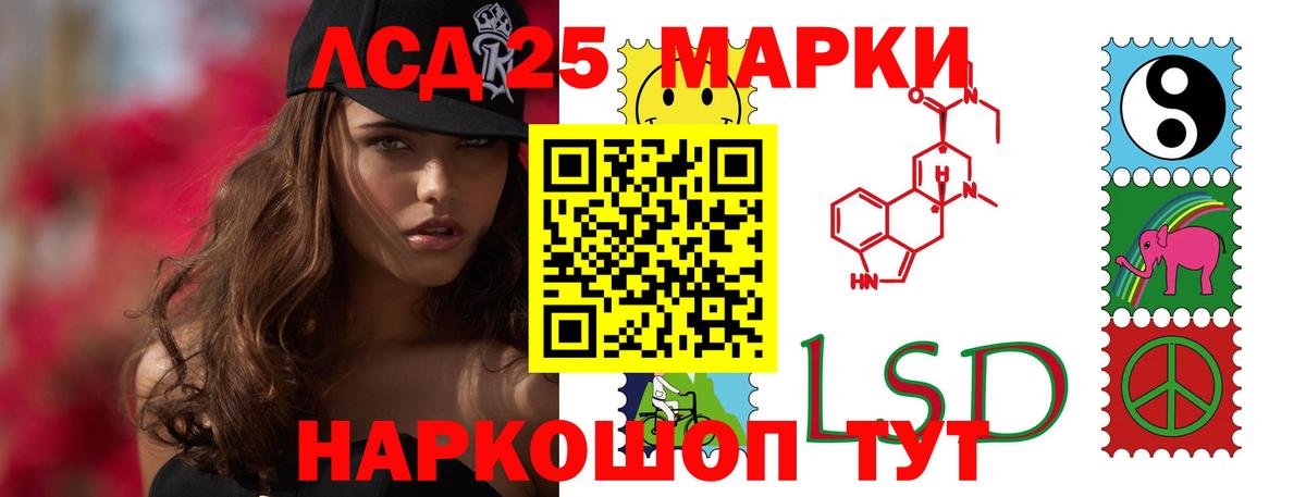 ЛСД экстази кислота Юрга