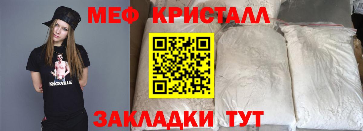 Меф  Вход с VPN  Юрга  МЯУ-МЯУ  Меф мука 
