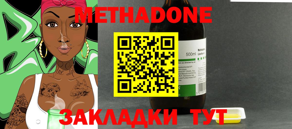 blacksprut ONION  Вход с VPN  Юрга  Метадон кристалл  Метадон мёд 