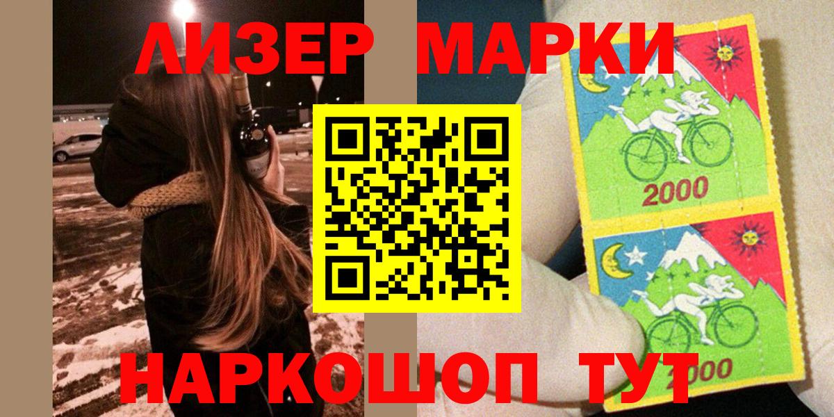 Марки 25I-NBOMe  Вход с VPN  Юрга  Марки NBOMe 1,8мг 