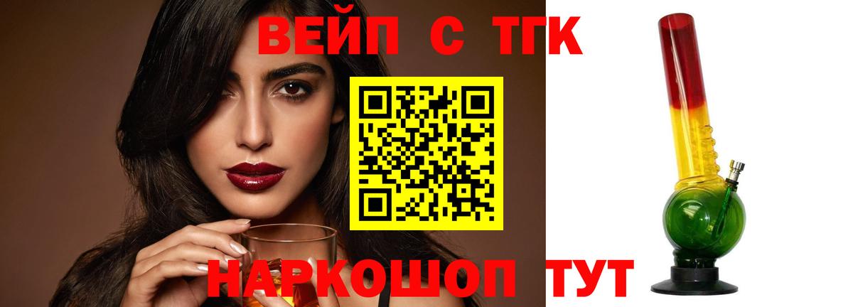 ТГК жижа  Вход с VPN  ТГК жижа  Юрга 