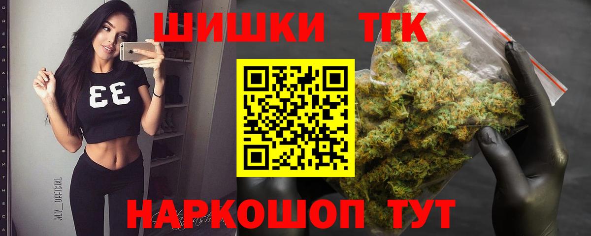 Бошки Шишки SATIVA & INDICA  Вход с VPN  Канабис конопля  Юрга 